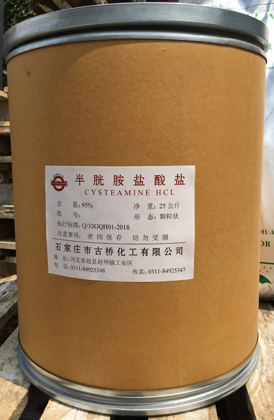 半胱胺盐酸盐